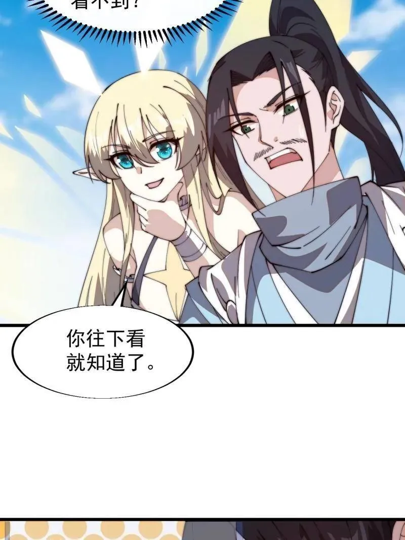 第828话 ：迷路 第80页
