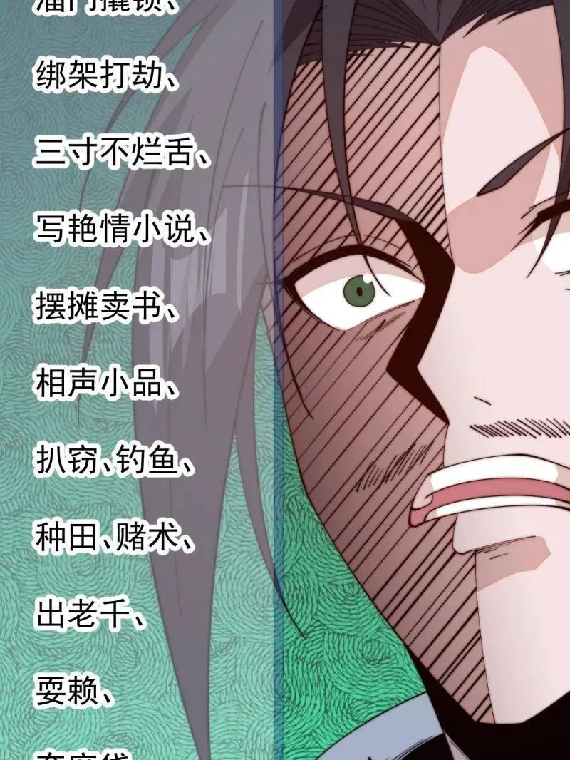 第828话 ：迷路 第86页