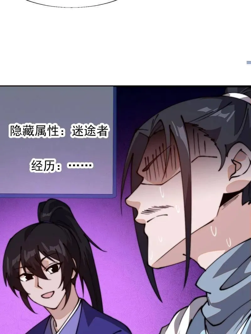 第828话 ：迷路 第92页
