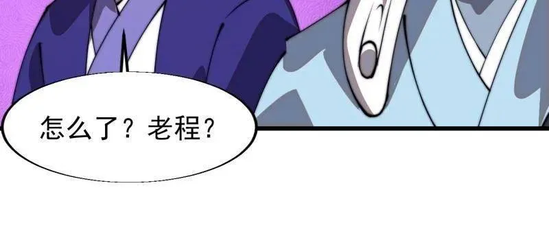 第828话 ：迷路 第93页