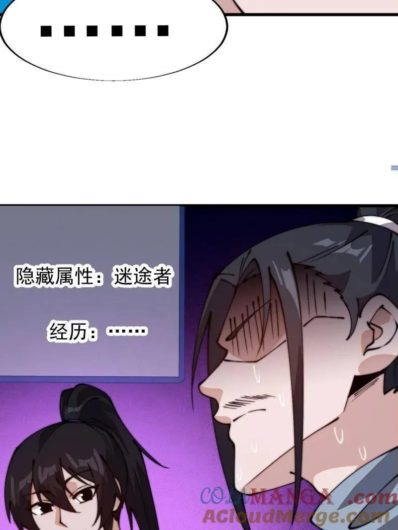 第829话 ：乱世 第7页