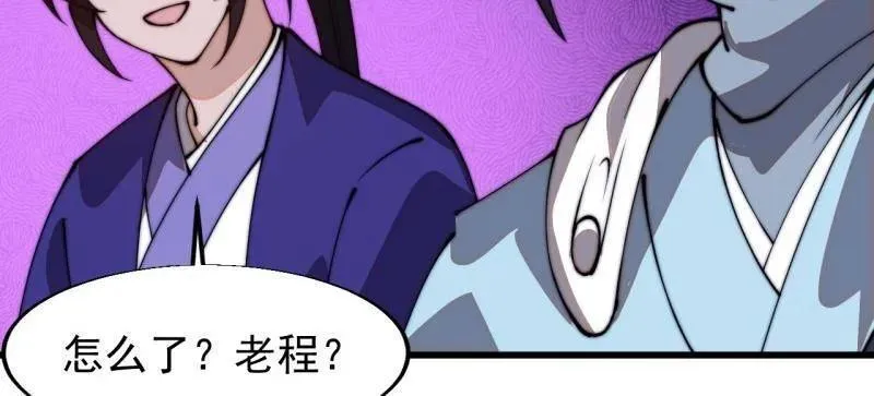 第829话 ：乱世 第8页