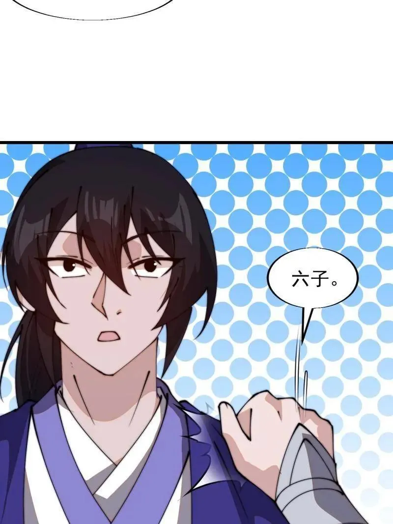 第829话 ：乱世 第9页