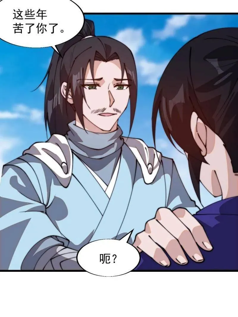 第829话 ：乱世 第11页