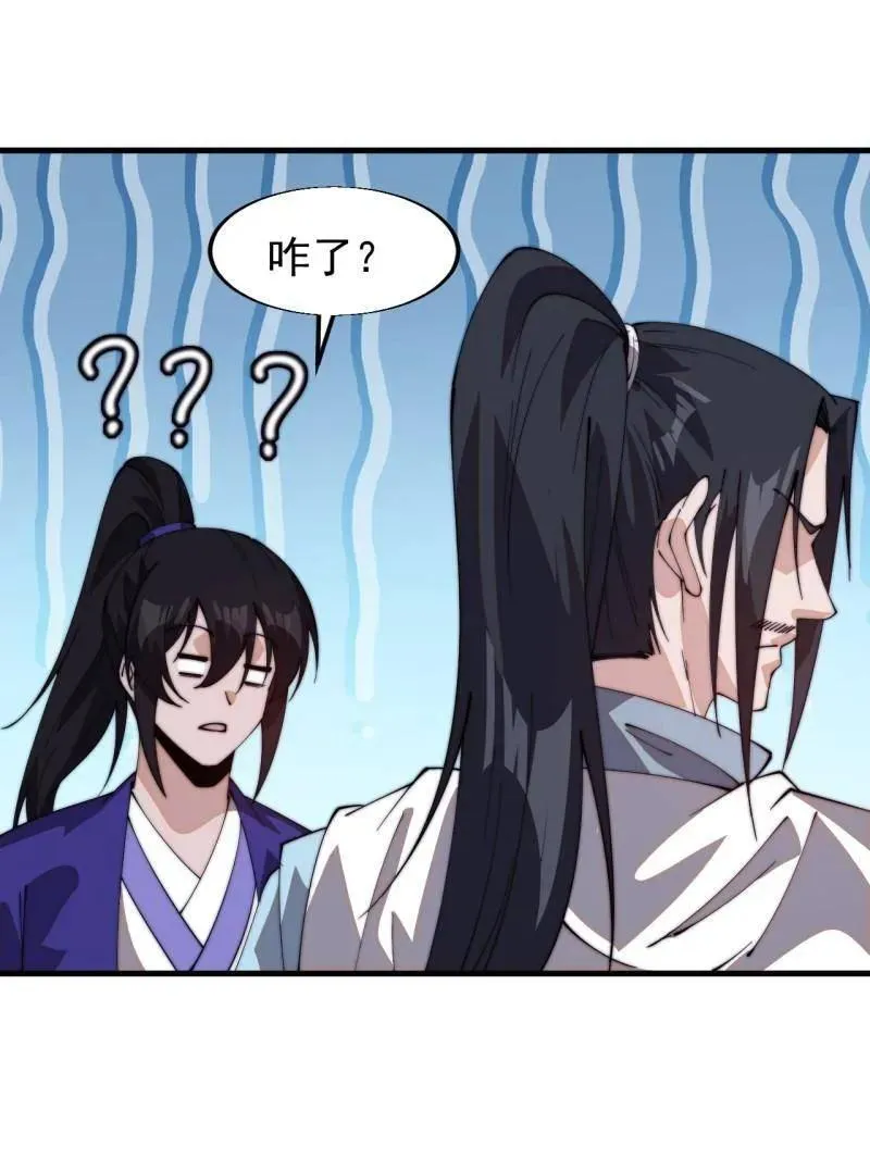 第829话 ：乱世 第17页