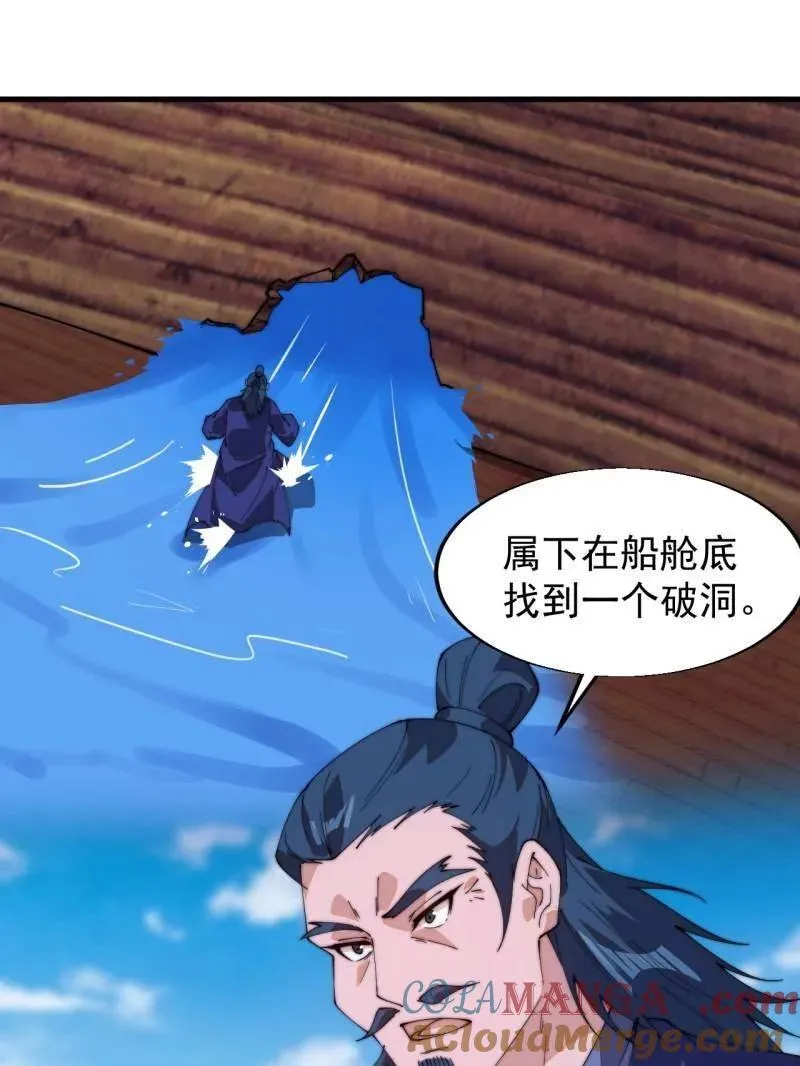 第829话 ：乱世 第25页