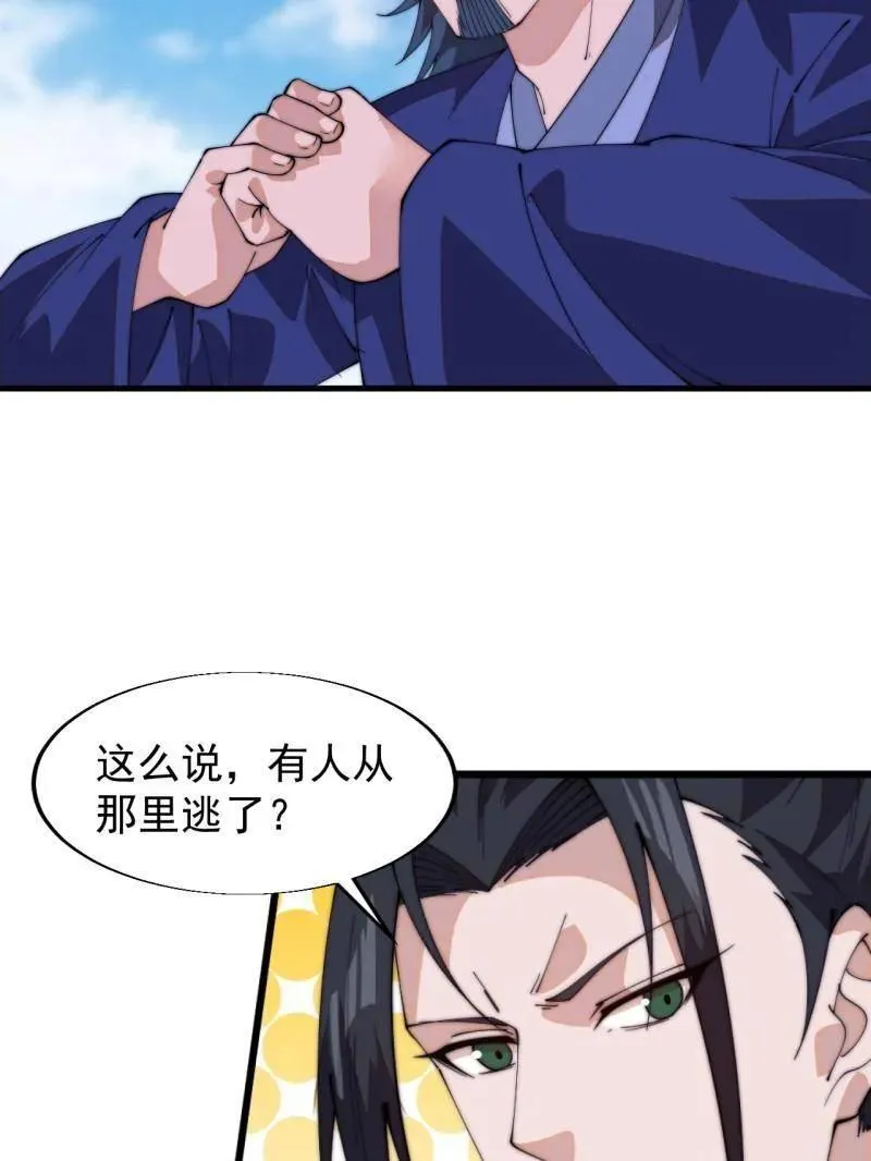 第829话 ：乱世 第27页