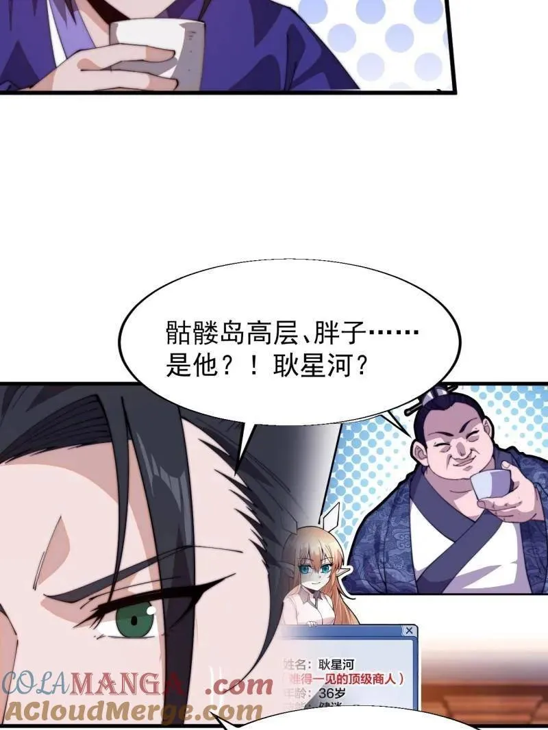第829话 ：乱世 第31页