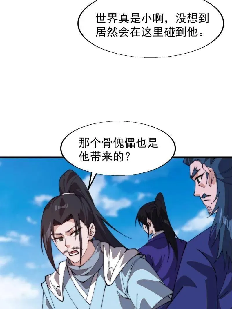 第829话 ：乱世 第33页