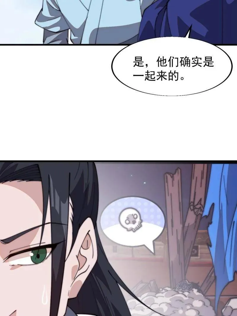 第829话 ：乱世 第35页