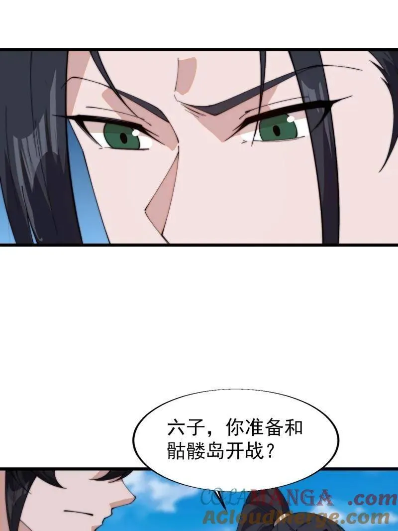 第829话 ：乱世 第37页