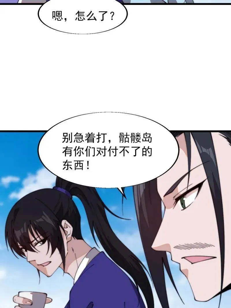 第829话 ：乱世 第39页