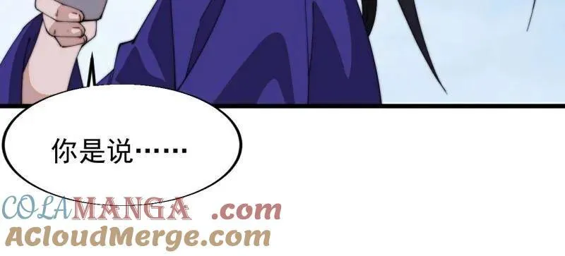 第829话 ：乱世 第40页