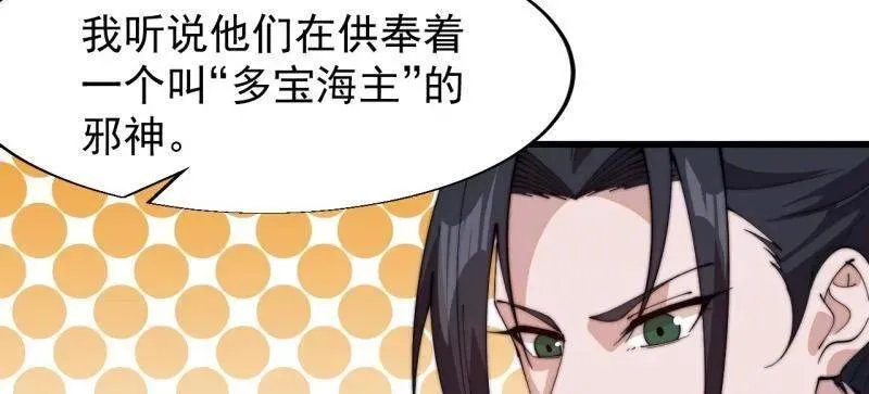 第829话 ：乱世 第42页