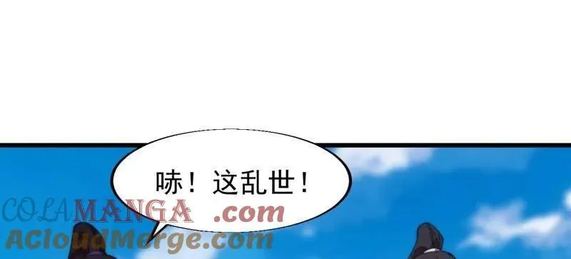 第829话 ：乱世 第46页