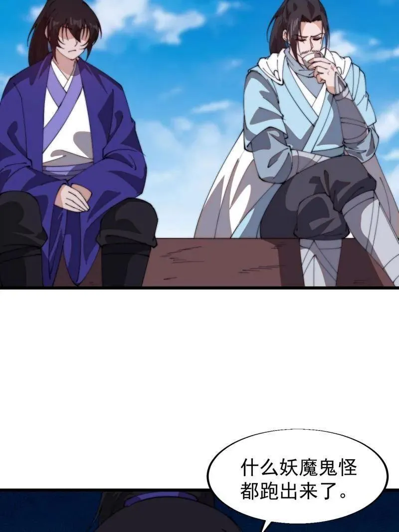 第829话 ：乱世 第47页