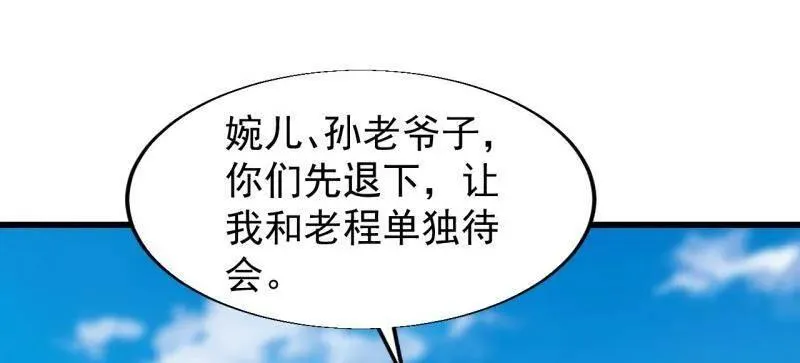 第829话 ：乱世 第50页