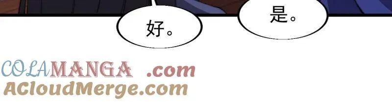 第829话 ：乱世 第52页
