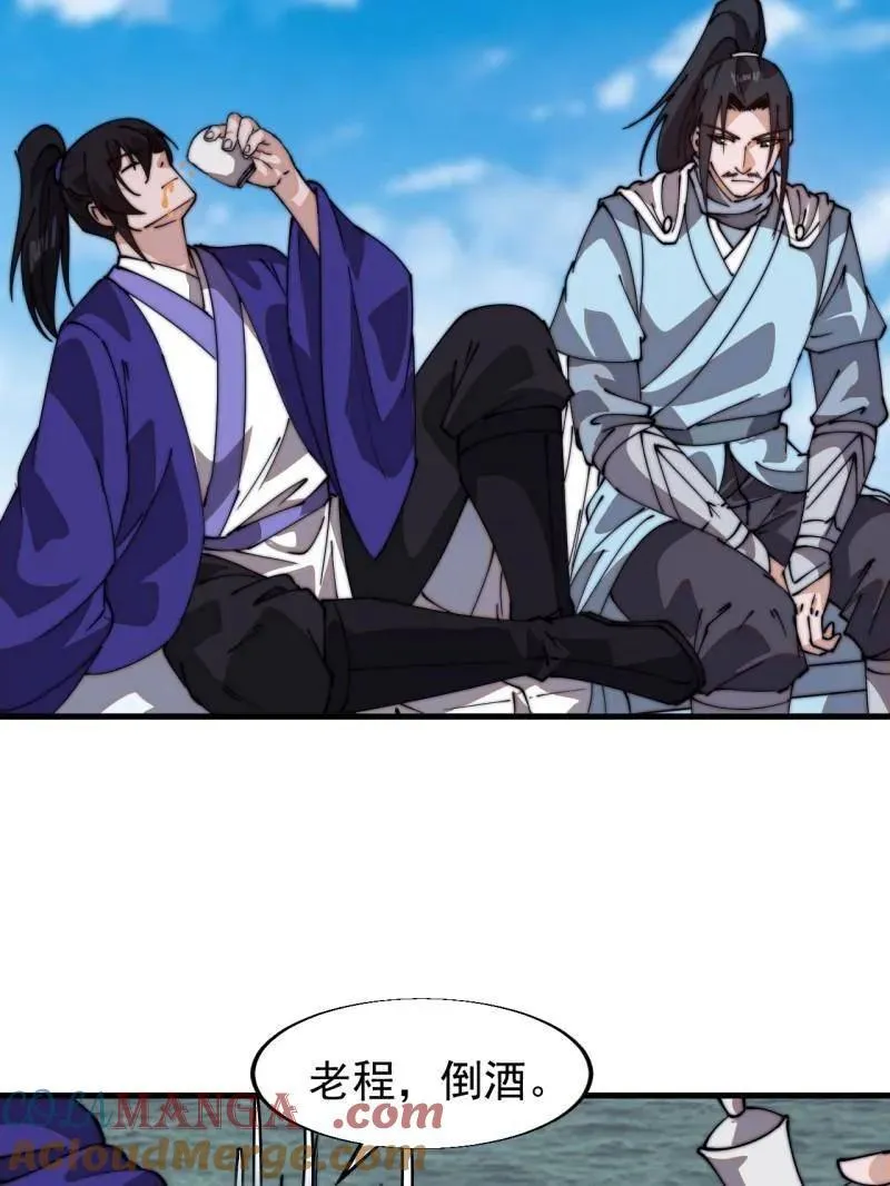 第829话 ：乱世 第55页