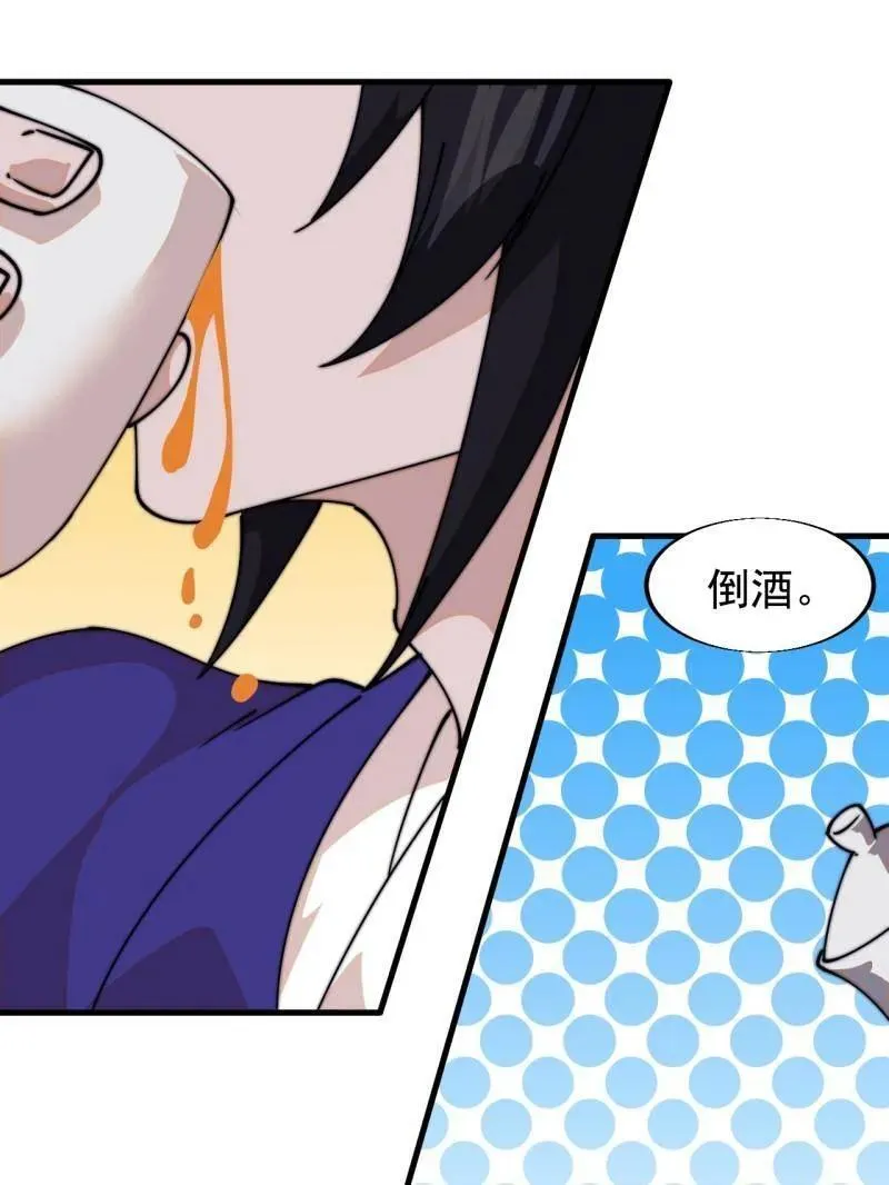 第829话 ：乱世 第59页