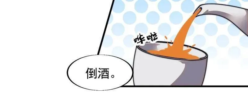 第829话 ：乱世 第60页