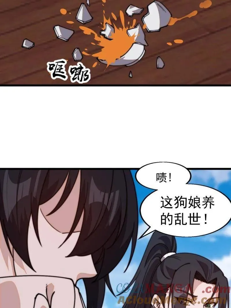 第829话 ：乱世 第67页