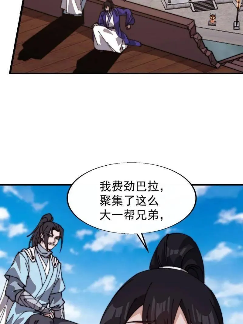 第829话 ：乱世 第83页