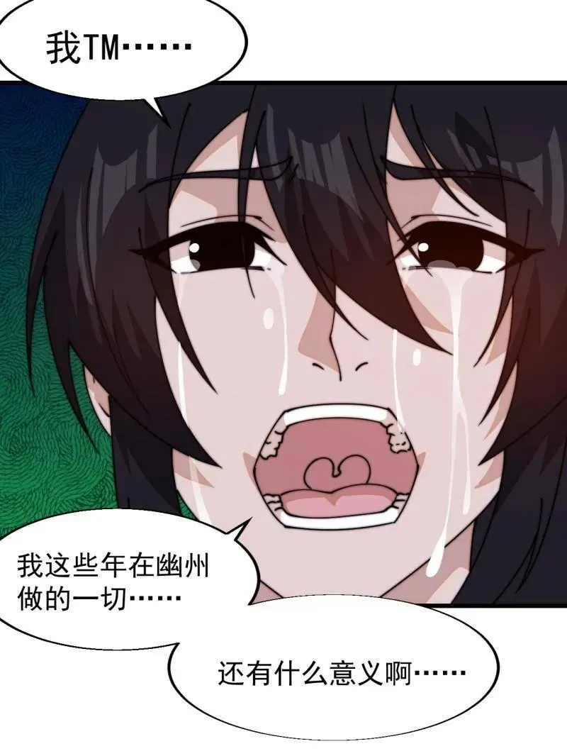 第829话 ：乱世 第89页