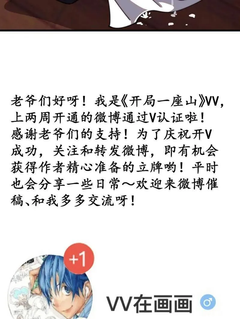 第829话 ：乱世 第95页