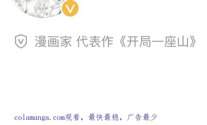 第829话 ：乱世 第96页