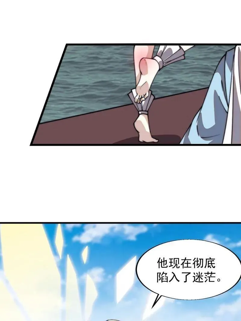 第830话 ：金色人影 第7页