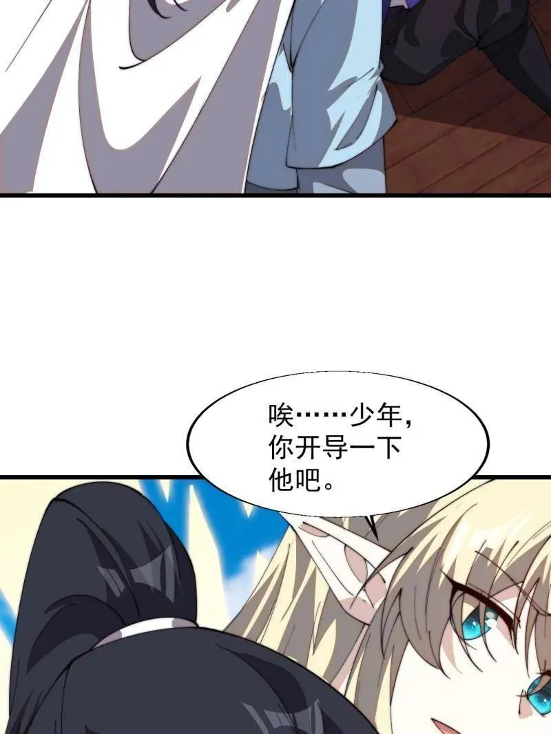 第830话 ：金色人影 第11页