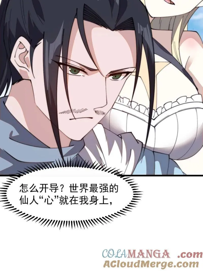 第830话 ：金色人影 第13页