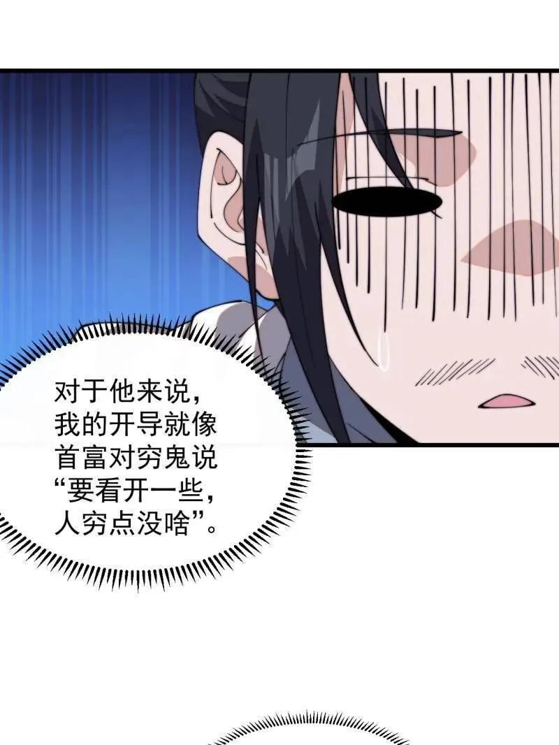 第830话 ：金色人影 第15页