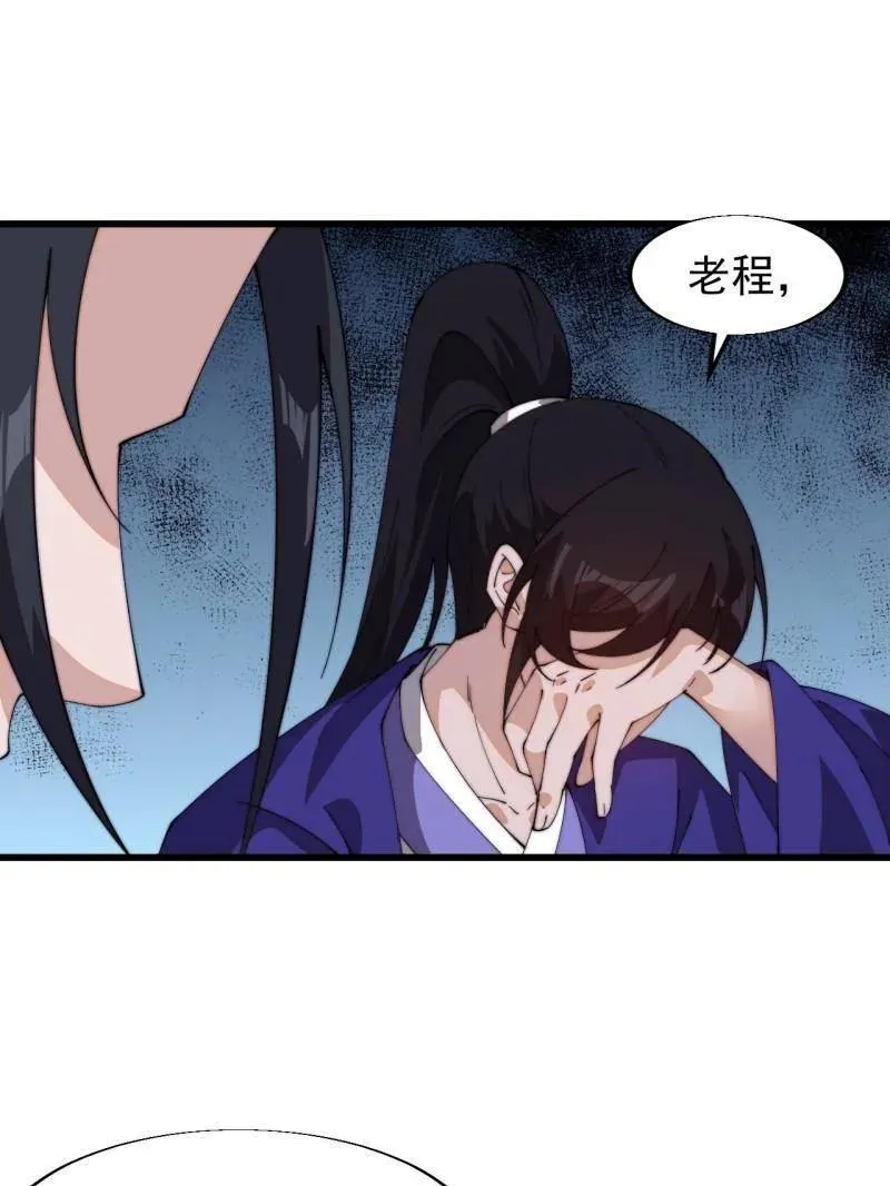 第830话 ：金色人影 第19页