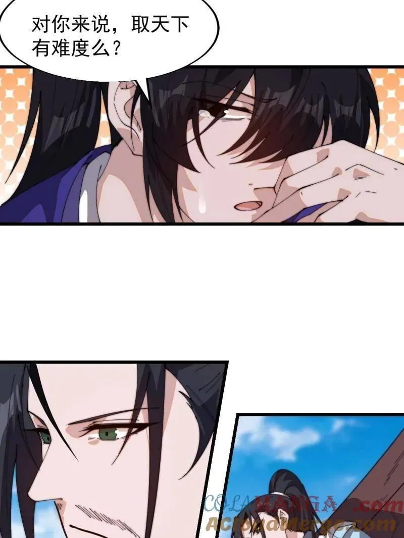 第830话 ：金色人影 第21页
