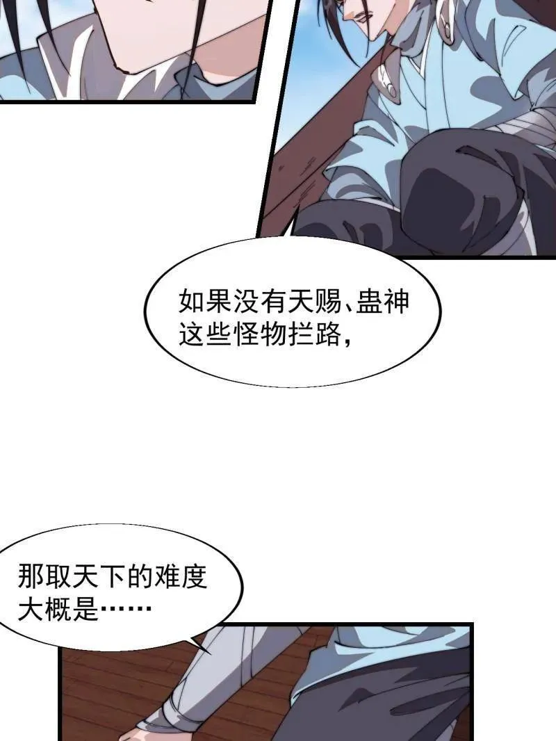 第830话 ：金色人影 第23页