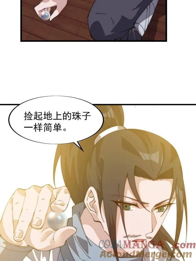 第830话 ：金色人影 第25页