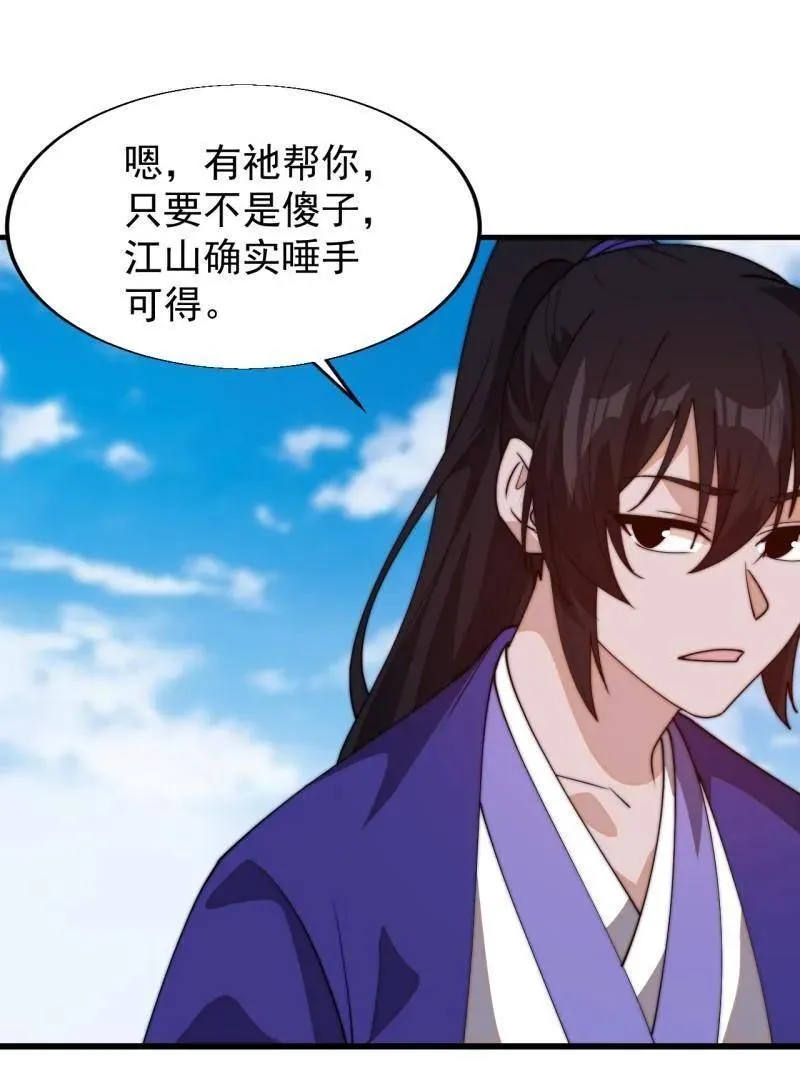 第830话 ：金色人影 第27页