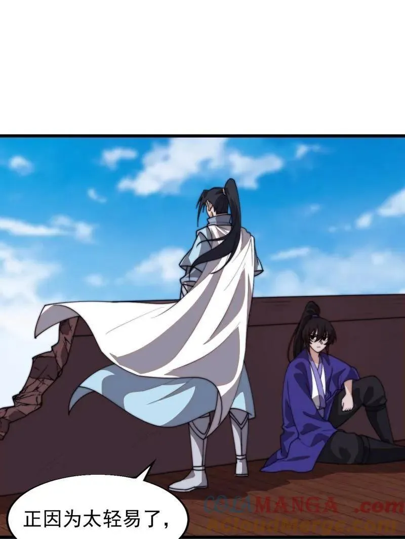 第830话 ：金色人影 第29页