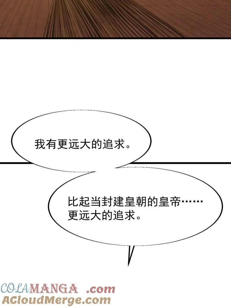 第830话 ：金色人影 第37页
