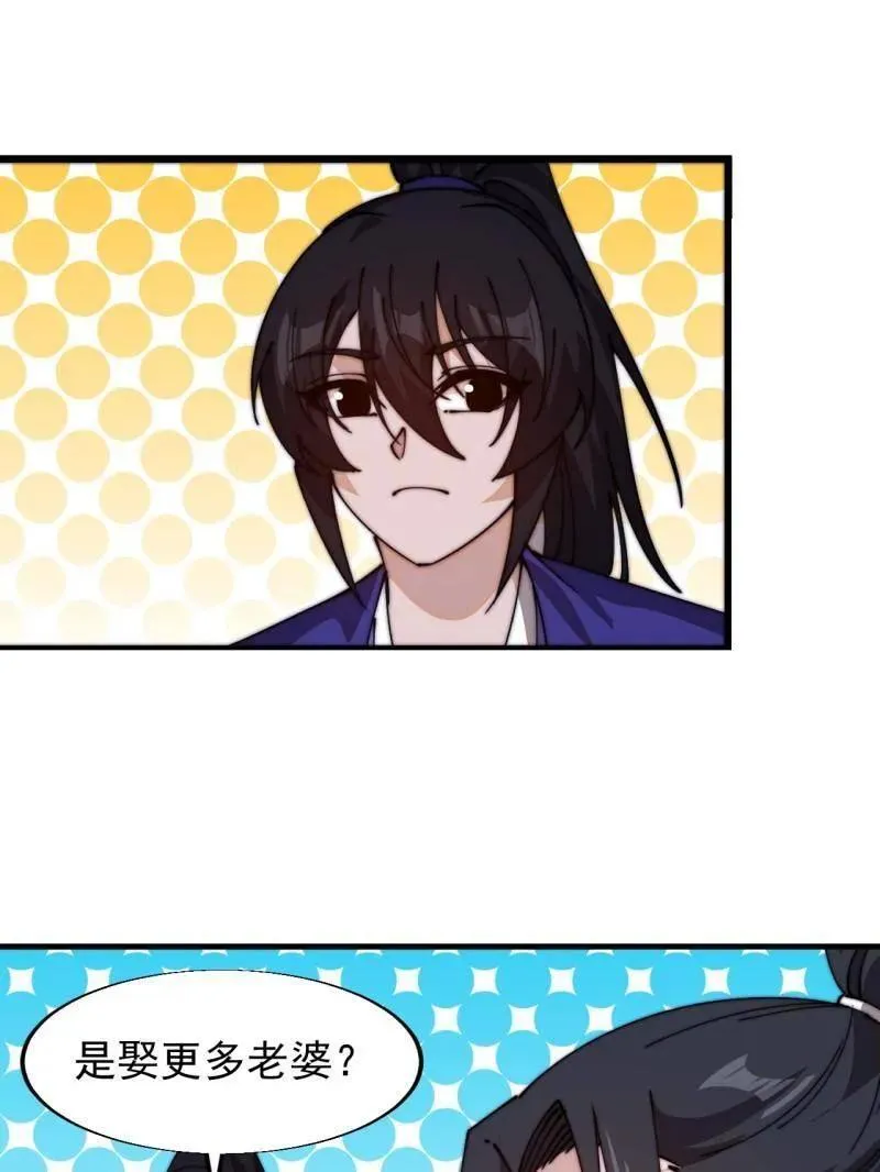 第830话 ：金色人影 第42页