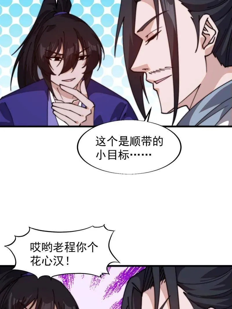 第830话 ：金色人影 第44页