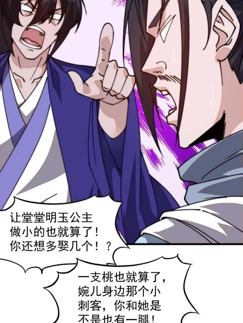 第830话 ：金色人影 第46页