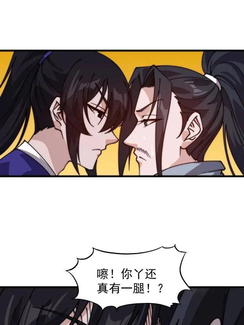 第830话 ：金色人影 第50页