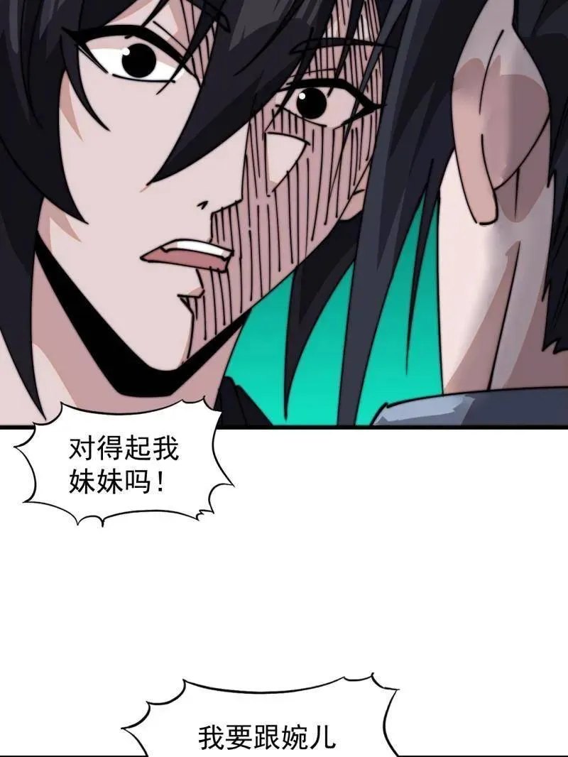 第830话 ：金色人影 第52页