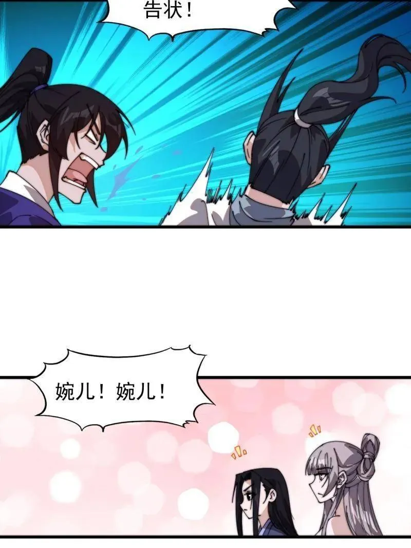 第830话 ：金色人影 第54页