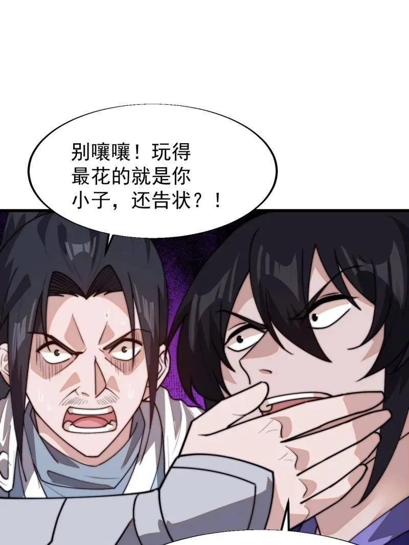 第830话 ：金色人影 第56页