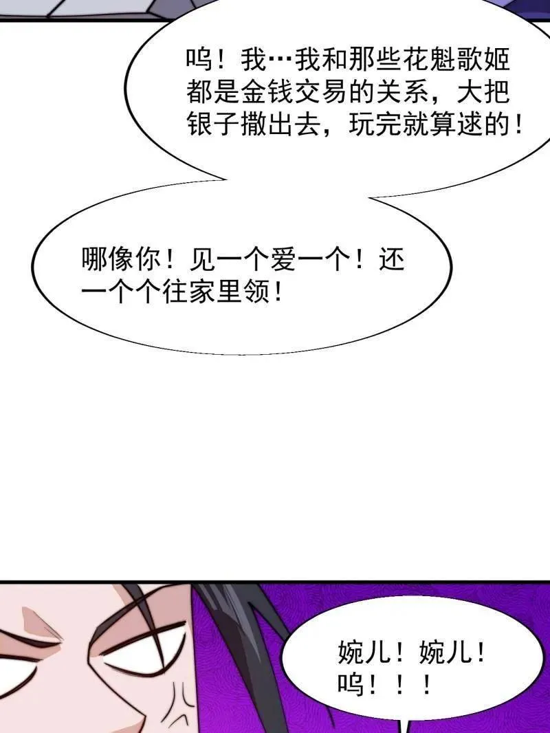 第830话 ：金色人影 第58页