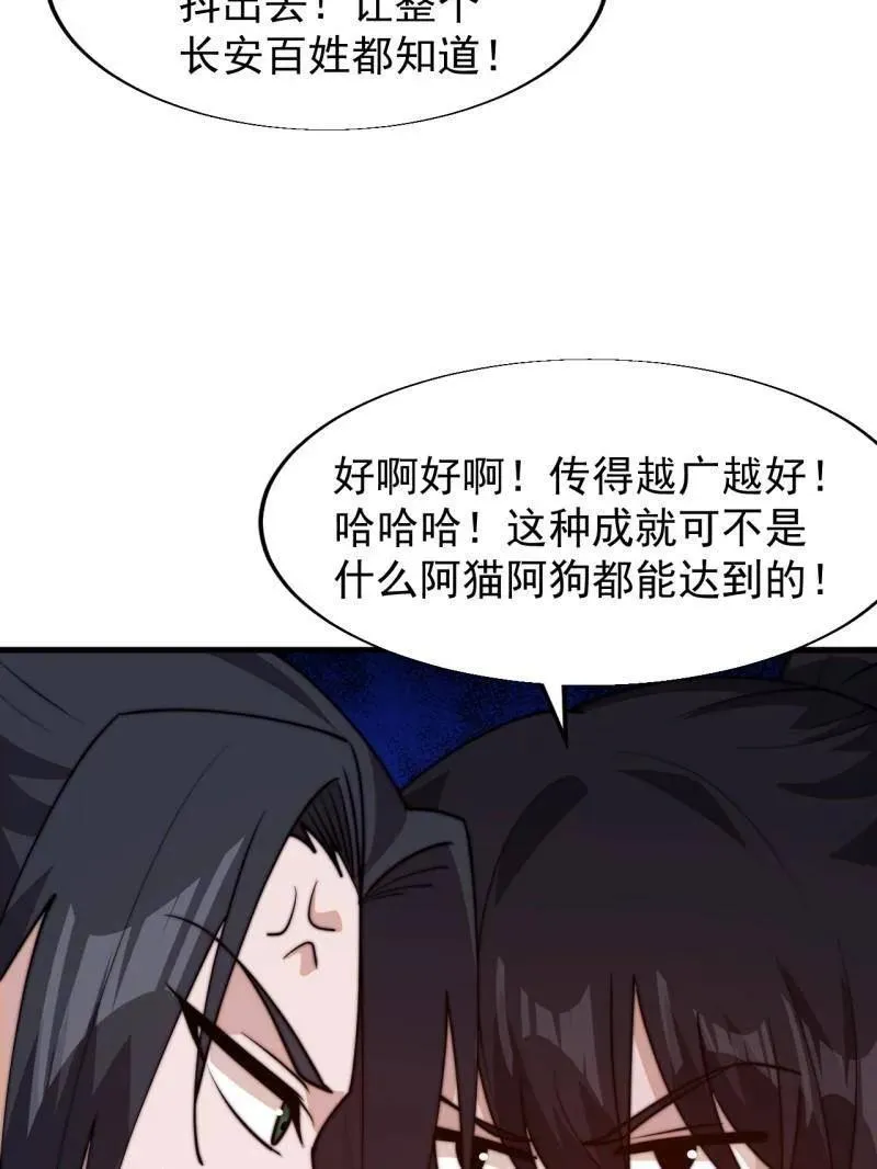 第830话 ：金色人影 第62页